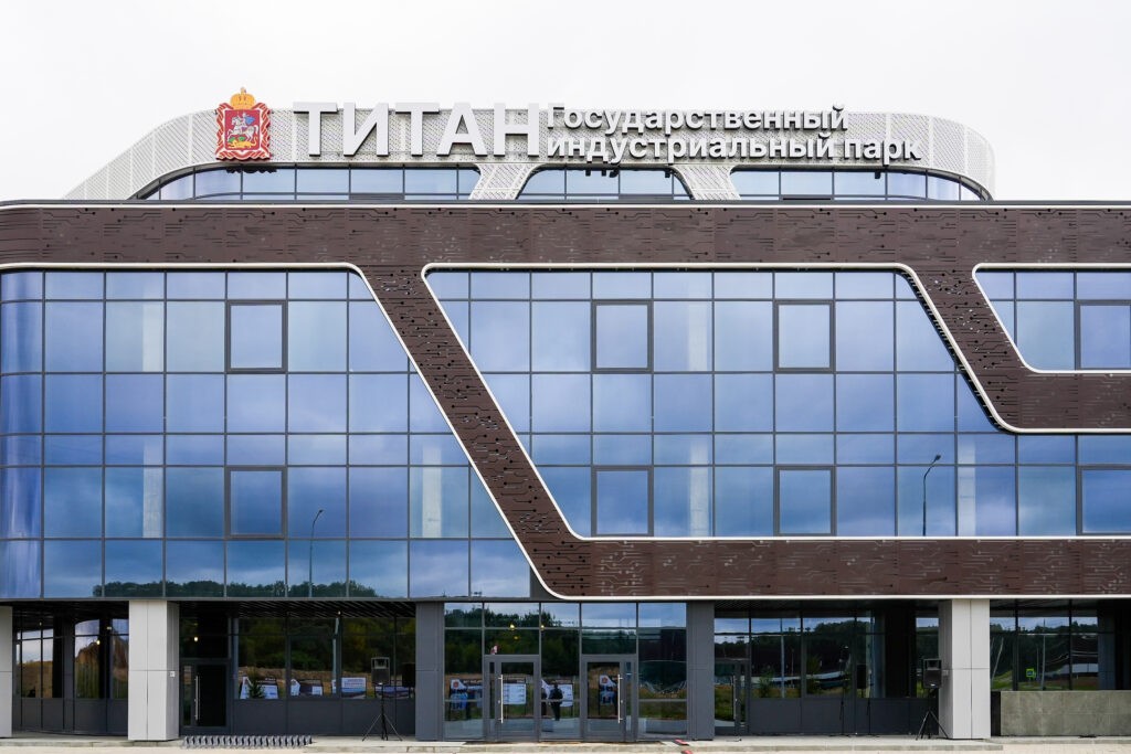 Integration24.ru | «Росатом ИнтелМаш» вошёл в число основных  резидентов нового индустриального парка «Титан» в Подмосковье